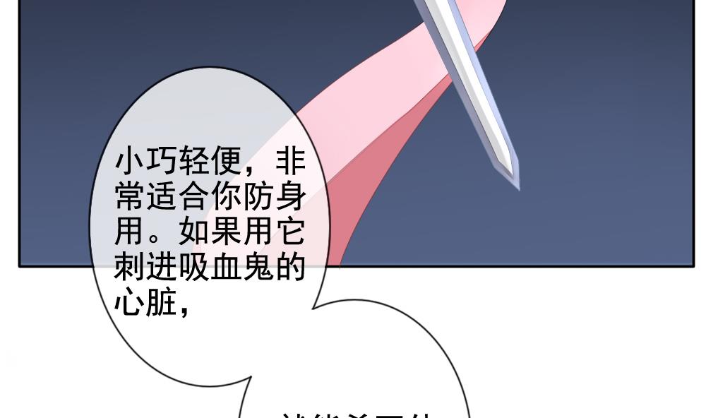 拂晓的花嫁韩漫全集-第079话 天朝血猎公会 1无删减无遮挡章节图片 
