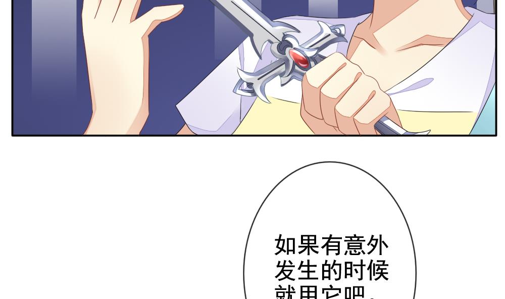 拂晓的花嫁韩漫全集-第079话 天朝血猎公会 1无删减无遮挡章节图片 
