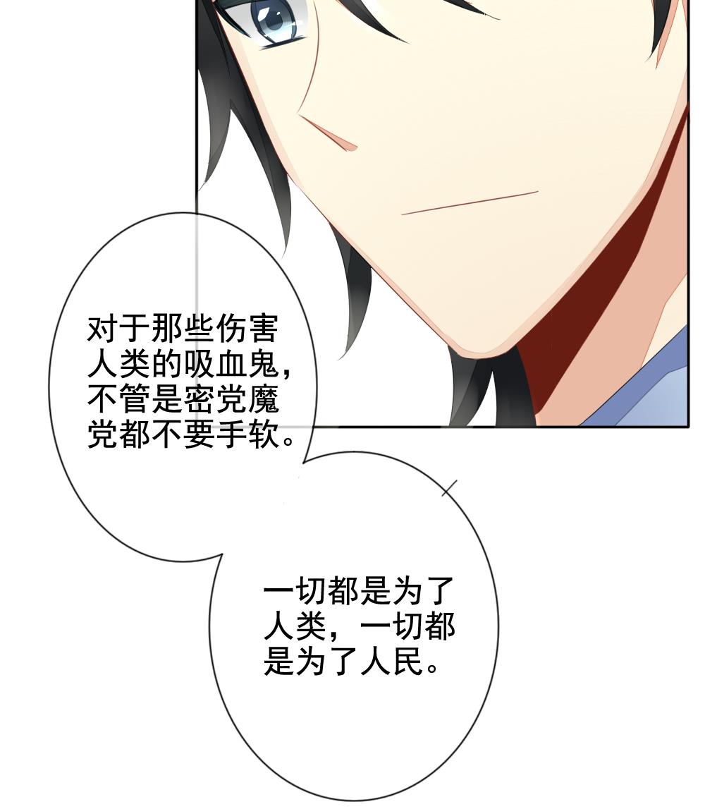 拂晓的花嫁韩漫全集-第079话 天朝血猎公会 1无删减无遮挡章节图片 