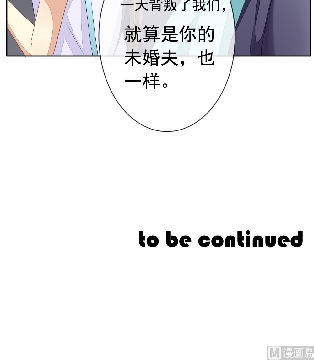 拂晓的花嫁韩漫全集-第079话 天朝血猎公会 1无删减无遮挡章节图片 