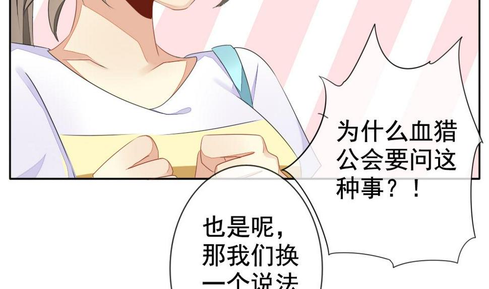 拂晓的花嫁韩漫全集-第079话 天朝血猎公会 1无删减无遮挡章节图片 