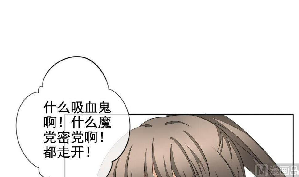 拂晓的花嫁韩漫全集-第080话 天朝血猎公会 2无删减无遮挡章节图片 