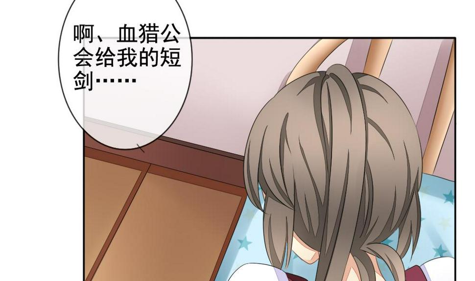 拂晓的花嫁韩漫全集-第080话 天朝血猎公会 2无删减无遮挡章节图片 