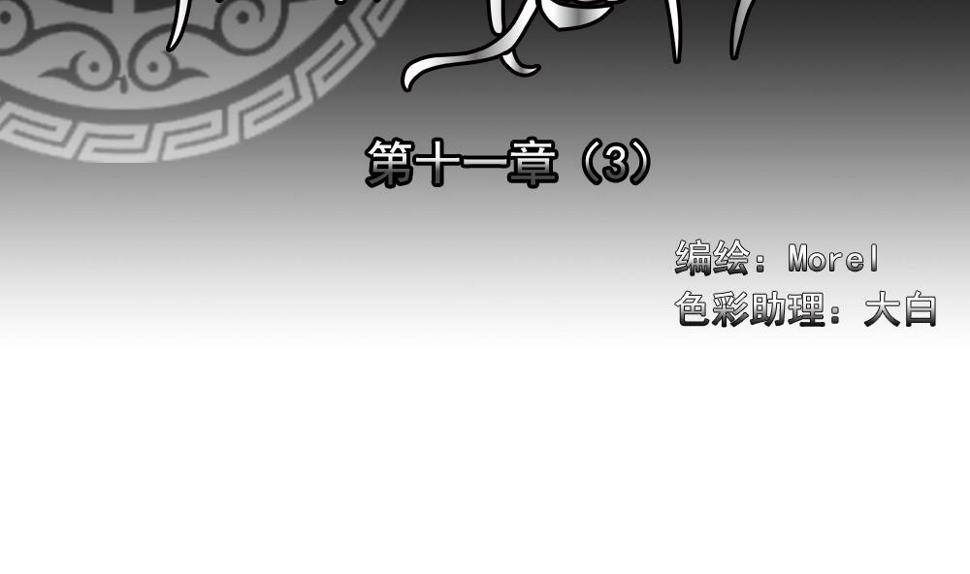 拂晓的花嫁韩漫全集-第080话 天朝血猎公会 2无删减无遮挡章节图片 