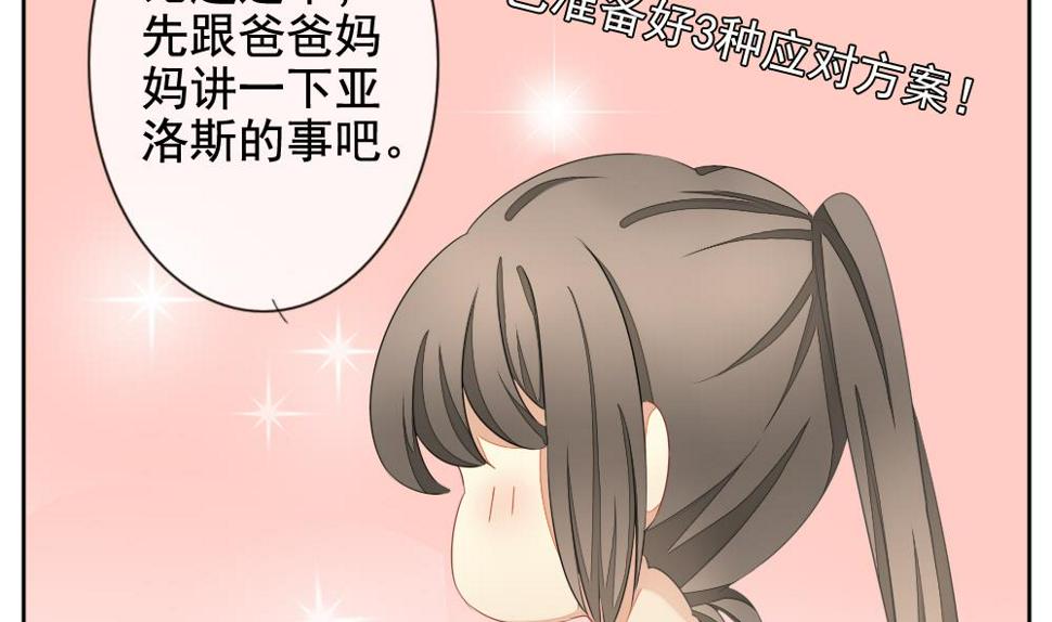 拂晓的花嫁韩漫全集-第080话 天朝血猎公会 2无删减无遮挡章节图片 