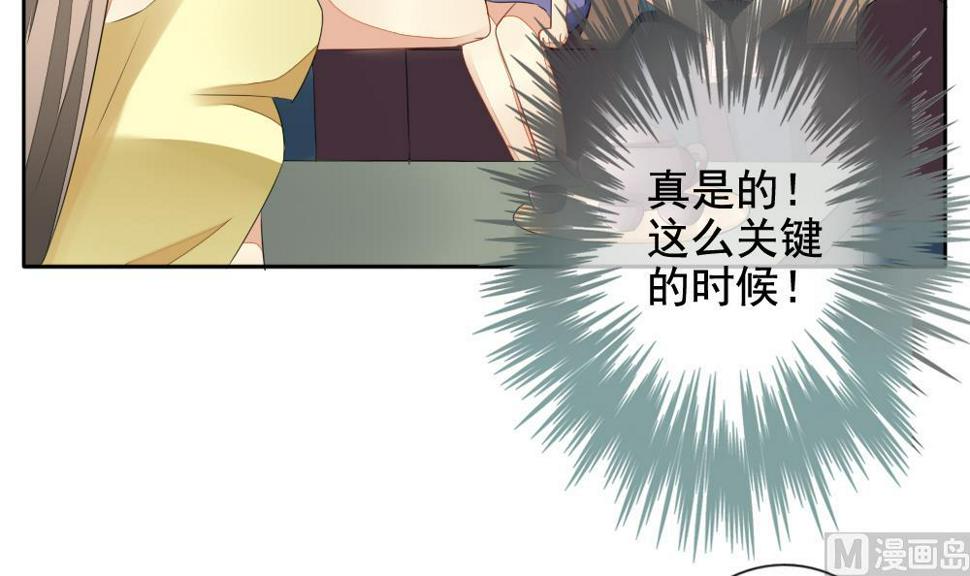 拂晓的花嫁韩漫全集-第080话 天朝血猎公会 2无删减无遮挡章节图片 