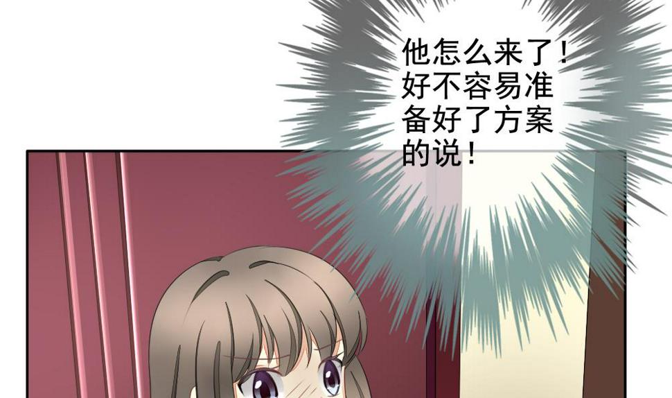 拂晓的花嫁韩漫全集-第080话 天朝血猎公会 2无删减无遮挡章节图片 