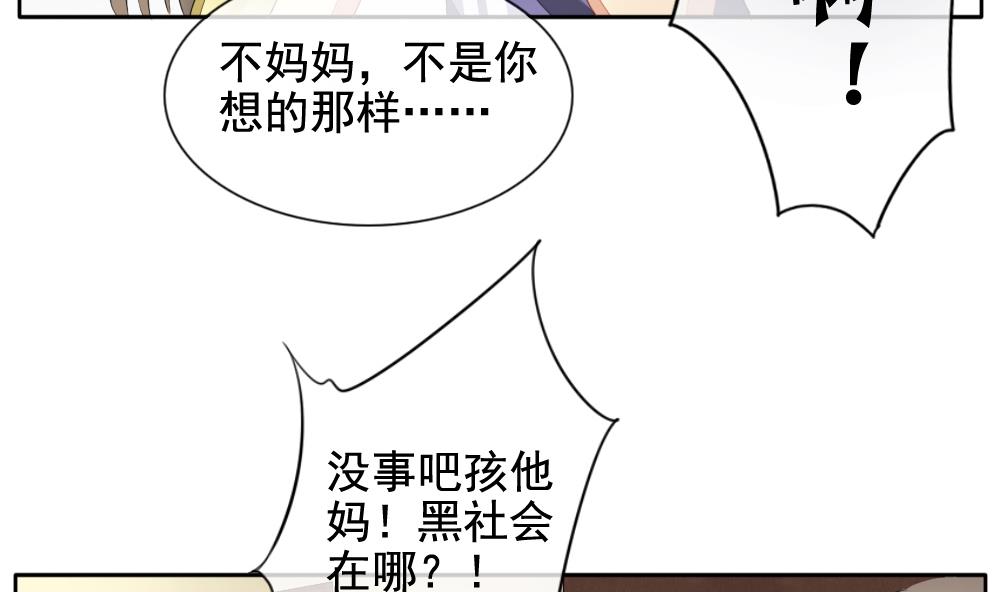 拂晓的花嫁韩漫全集-第080话 天朝血猎公会 2无删减无遮挡章节图片 
