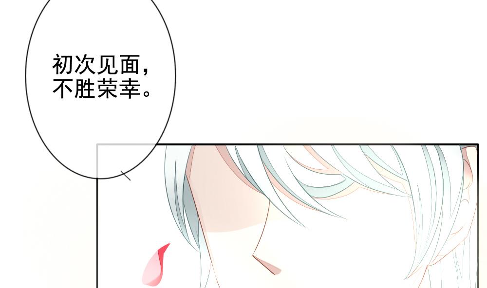 拂晓的花嫁韩漫全集-第080话 天朝血猎公会 2无删减无遮挡章节图片 