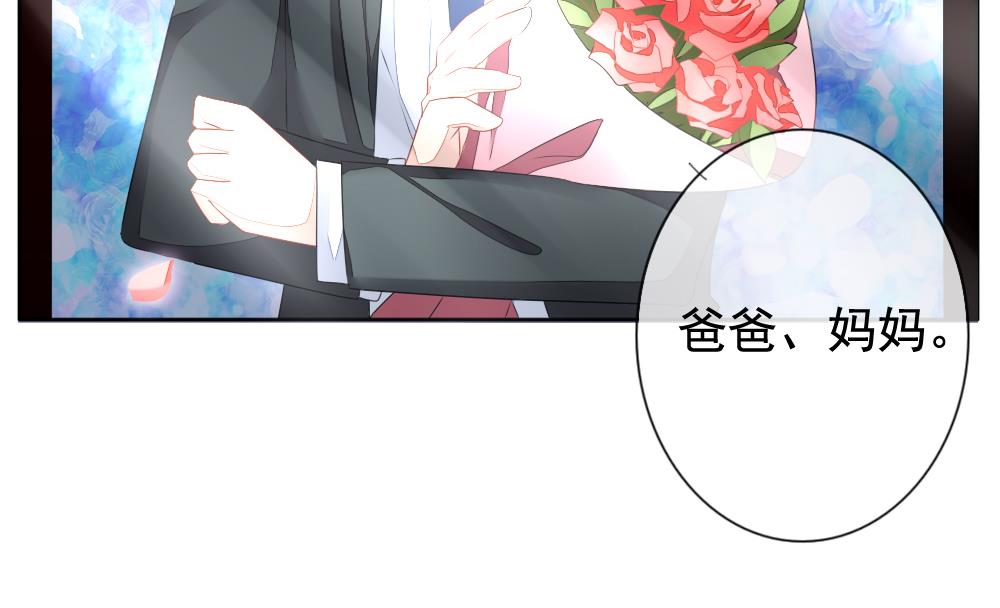 拂晓的花嫁韩漫全集-第080话 天朝血猎公会 2无删减无遮挡章节图片 