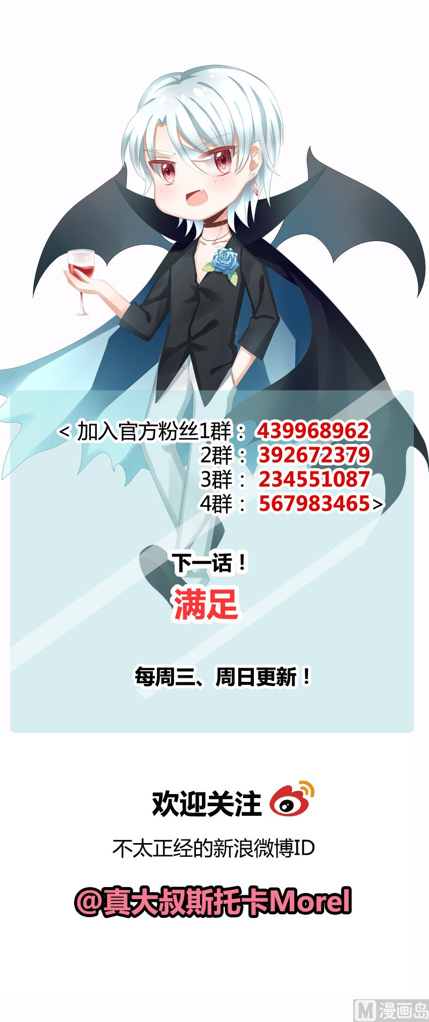 拂晓的花嫁韩漫全集-第080话 天朝血猎公会 2无删减无遮挡章节图片 