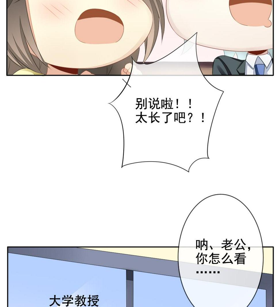 拂晓的花嫁韩漫全集-第081话 天朝血猎公会 3无删减无遮挡章节图片 
