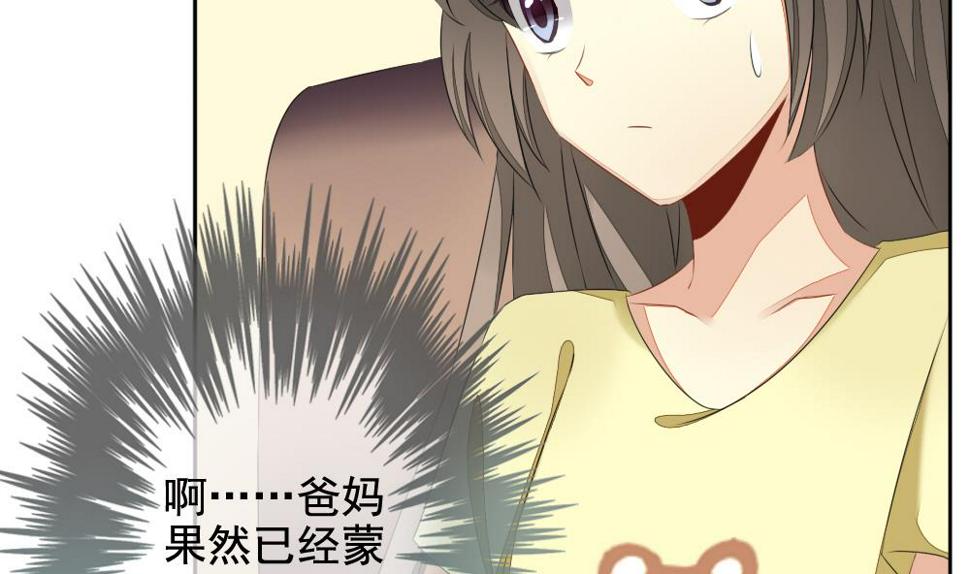 拂晓的花嫁韩漫全集-第081话 天朝血猎公会 3无删减无遮挡章节图片 