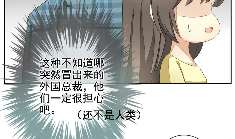 拂晓的花嫁韩漫全集-第081话 天朝血猎公会 3无删减无遮挡章节图片 