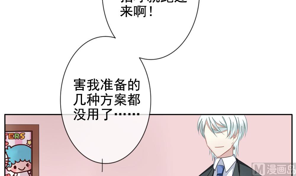拂晓的花嫁韩漫全集-第081话 天朝血猎公会 3无删减无遮挡章节图片 
