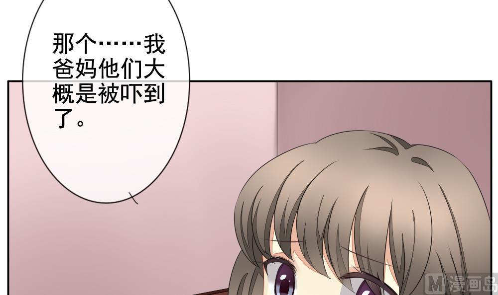 拂晓的花嫁韩漫全集-第081话 天朝血猎公会 3无删减无遮挡章节图片 