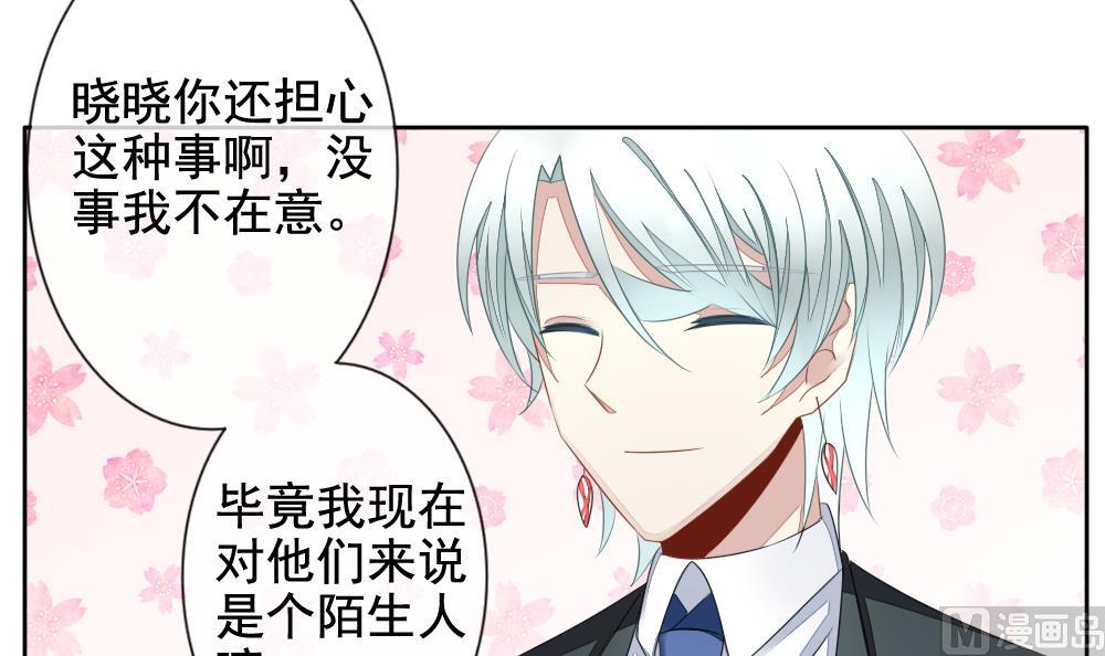 拂晓的花嫁韩漫全集-第081话 天朝血猎公会 3无删减无遮挡章节图片 