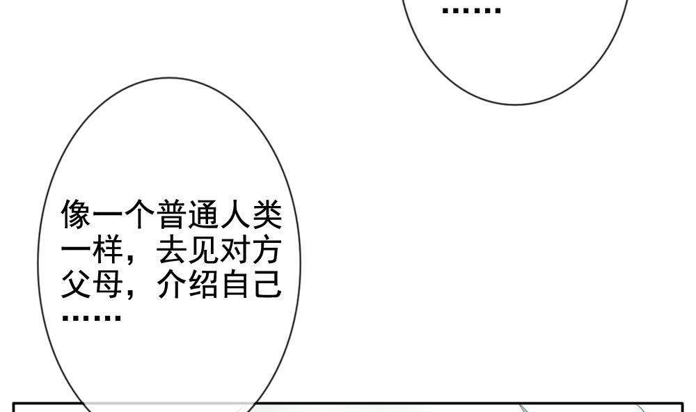 拂晓的花嫁韩漫全集-第081话 天朝血猎公会 3无删减无遮挡章节图片 