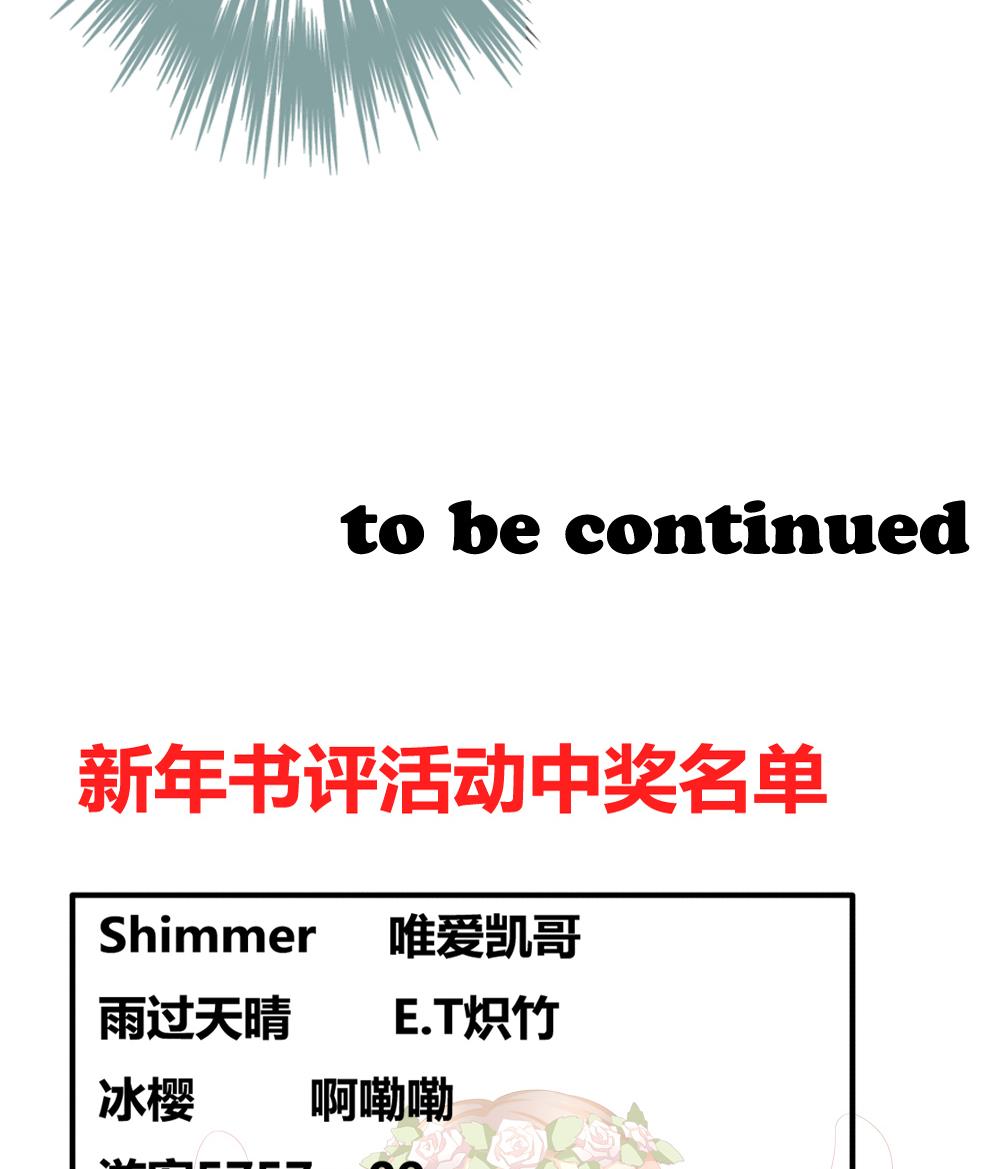 拂晓的花嫁韩漫全集-第081话 天朝血猎公会 3无删减无遮挡章节图片 