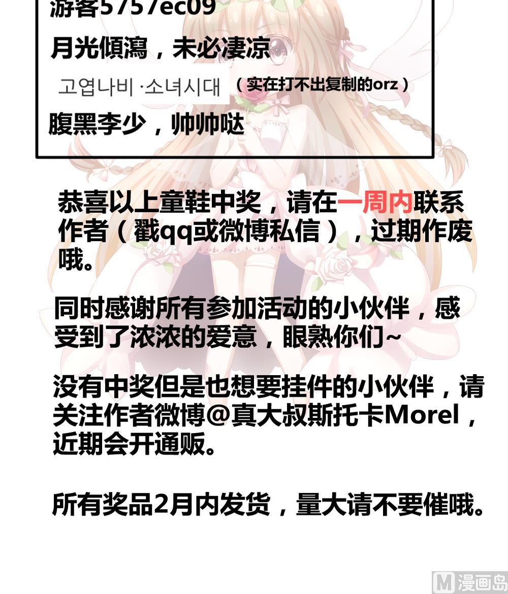 拂晓的花嫁韩漫全集-第081话 天朝血猎公会 3无删减无遮挡章节图片 