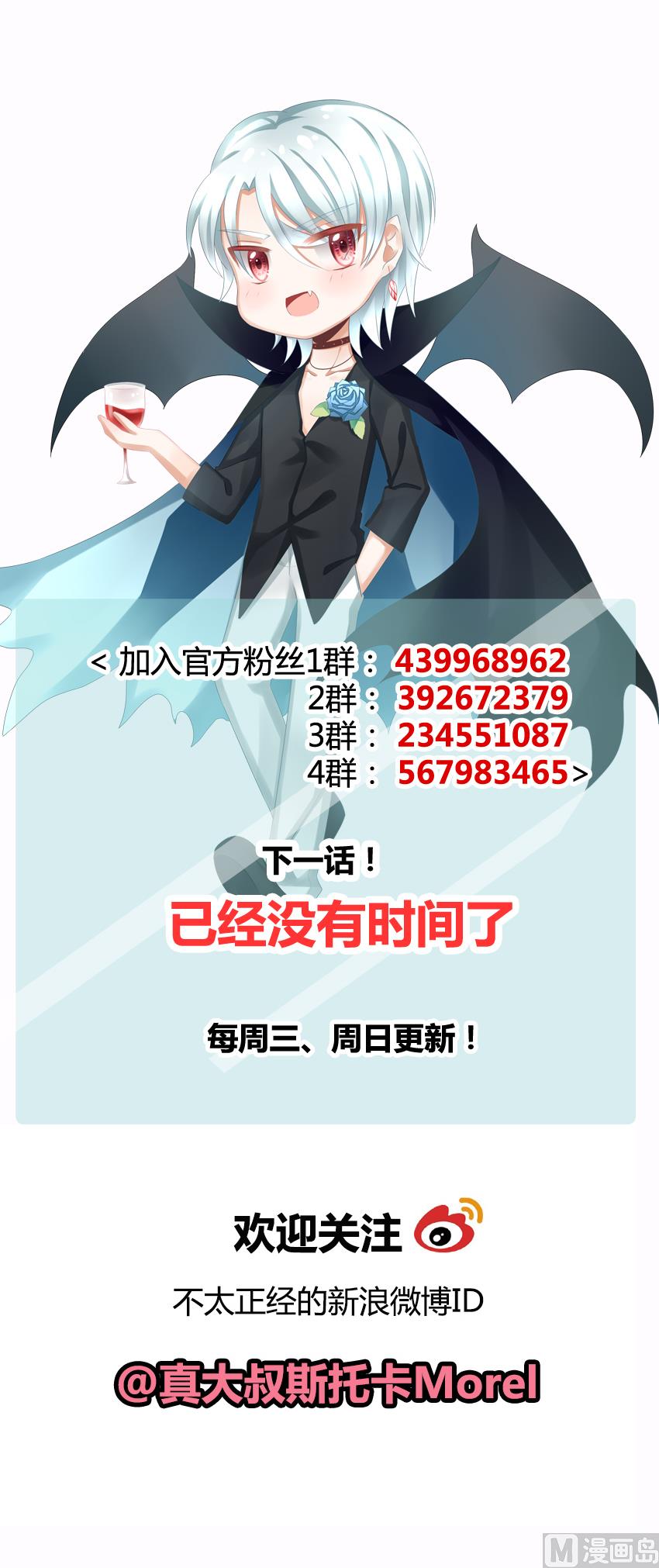 拂晓的花嫁韩漫全集-第081话 天朝血猎公会 3无删减无遮挡章节图片 