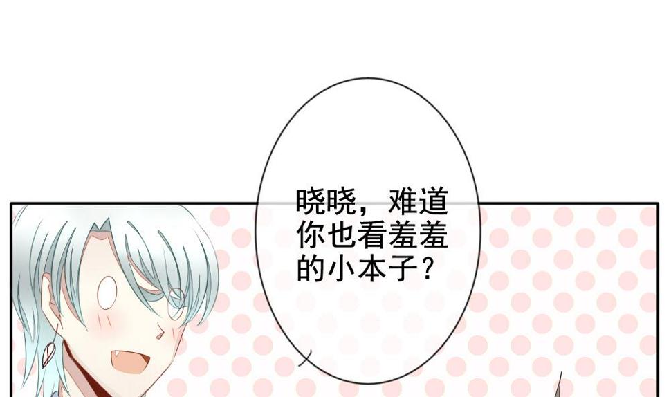 拂晓的花嫁韩漫全集-第082话 天朝血猎公会 4无删减无遮挡章节图片 