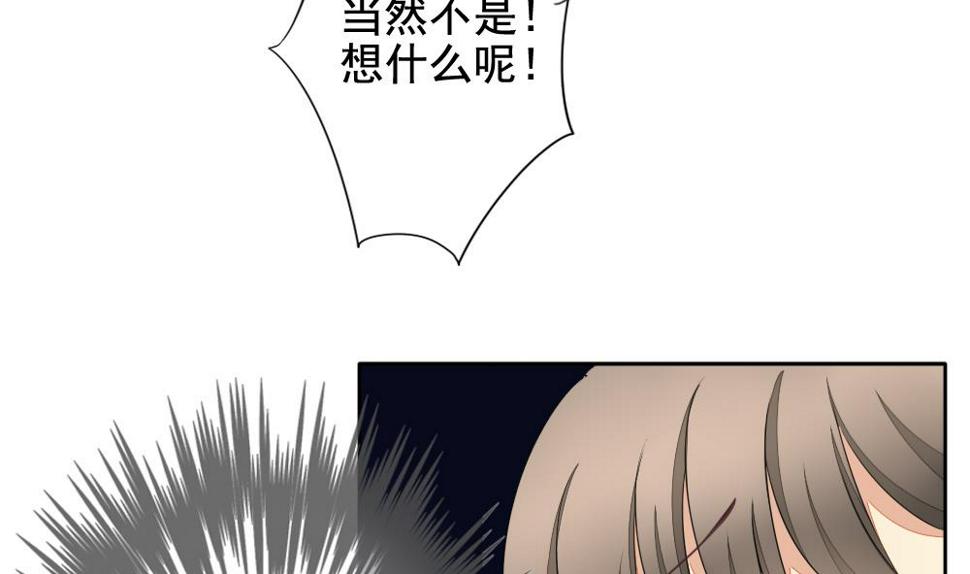 拂晓的花嫁韩漫全集-第082话 天朝血猎公会 4无删减无遮挡章节图片 