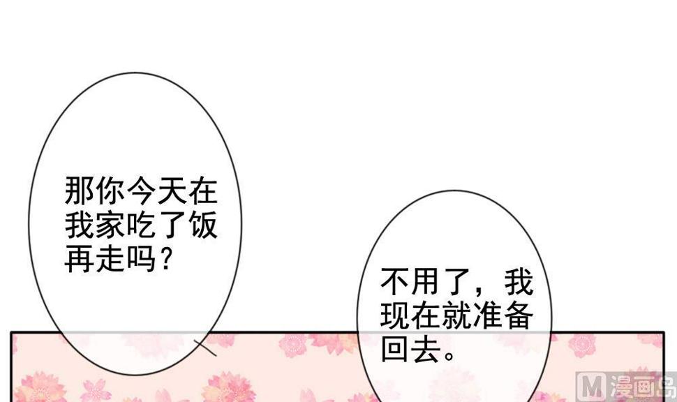 拂晓的花嫁韩漫全集-第082话 天朝血猎公会 4无删减无遮挡章节图片 
