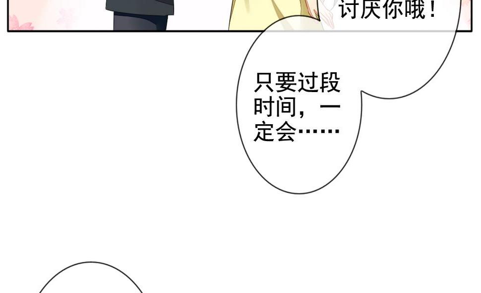 拂晓的花嫁韩漫全集-第082话 天朝血猎公会 4无删减无遮挡章节图片 