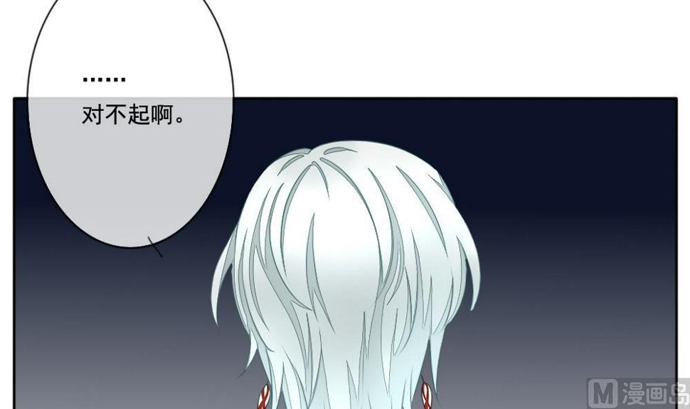 拂晓的花嫁韩漫全集-第082话 天朝血猎公会 4无删减无遮挡章节图片 