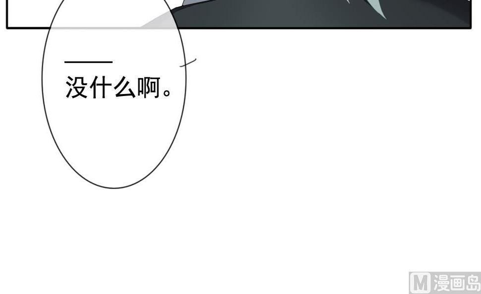拂晓的花嫁韩漫全集-第082话 天朝血猎公会 4无删减无遮挡章节图片 
