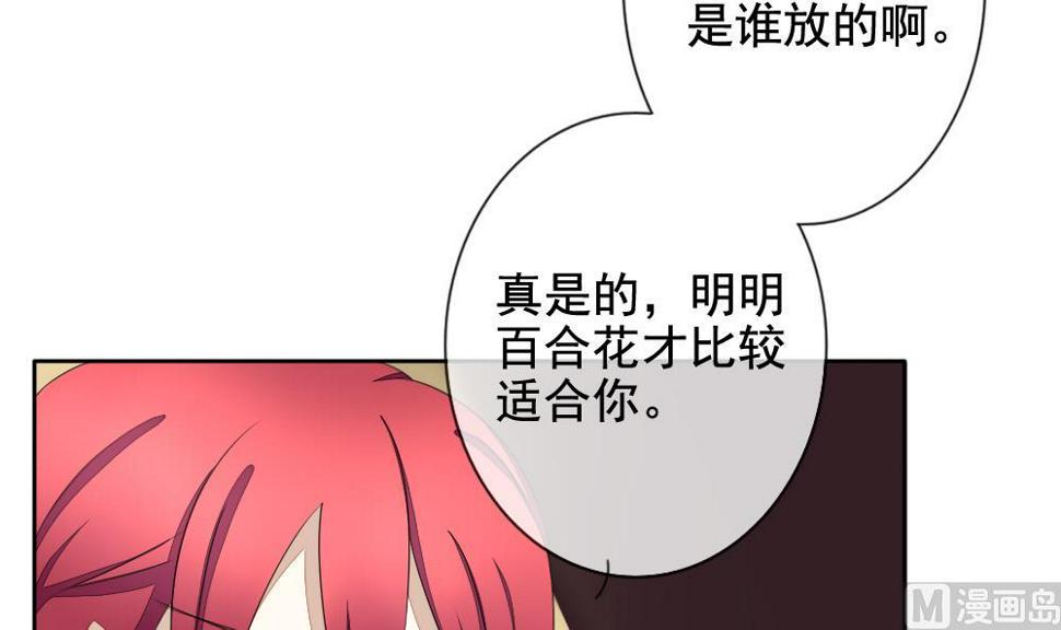 拂晓的花嫁韩漫全集-第082话 天朝血猎公会 4无删减无遮挡章节图片 