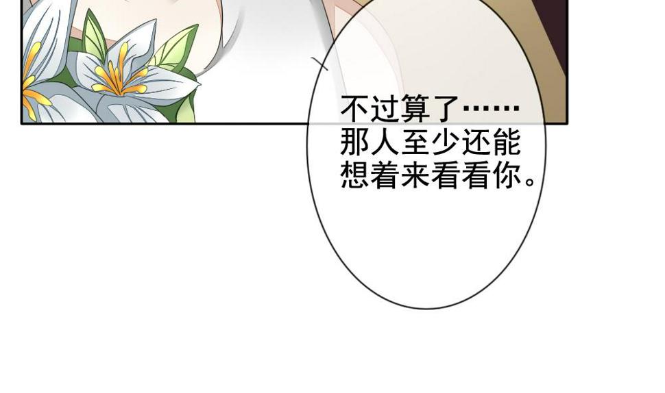 拂晓的花嫁韩漫全集-第082话 天朝血猎公会 4无删减无遮挡章节图片 