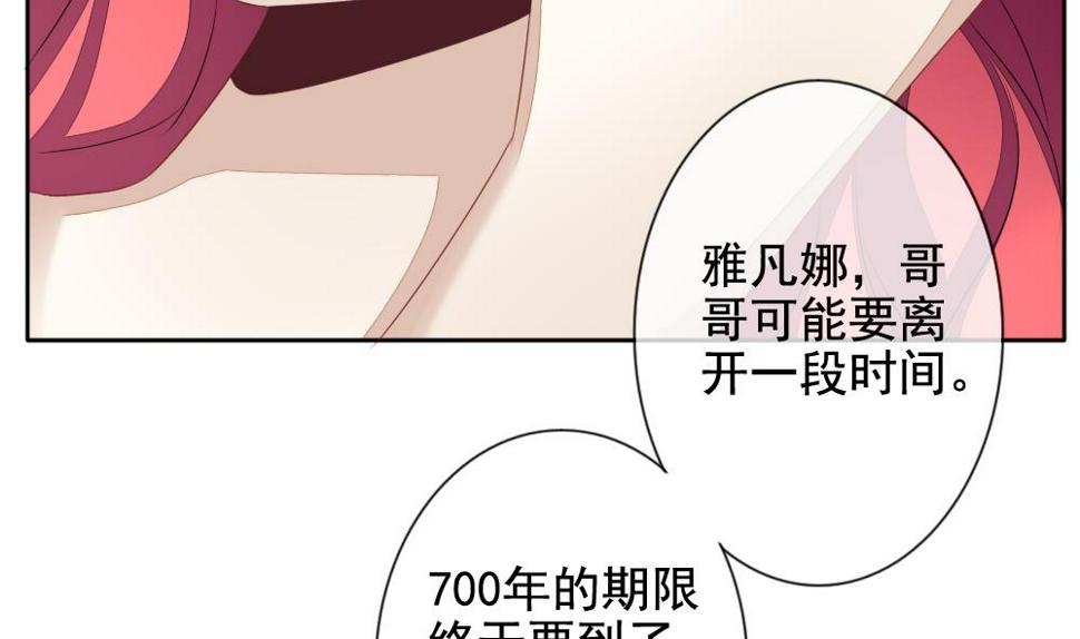 拂晓的花嫁韩漫全集-第082话 天朝血猎公会 4无删减无遮挡章节图片 