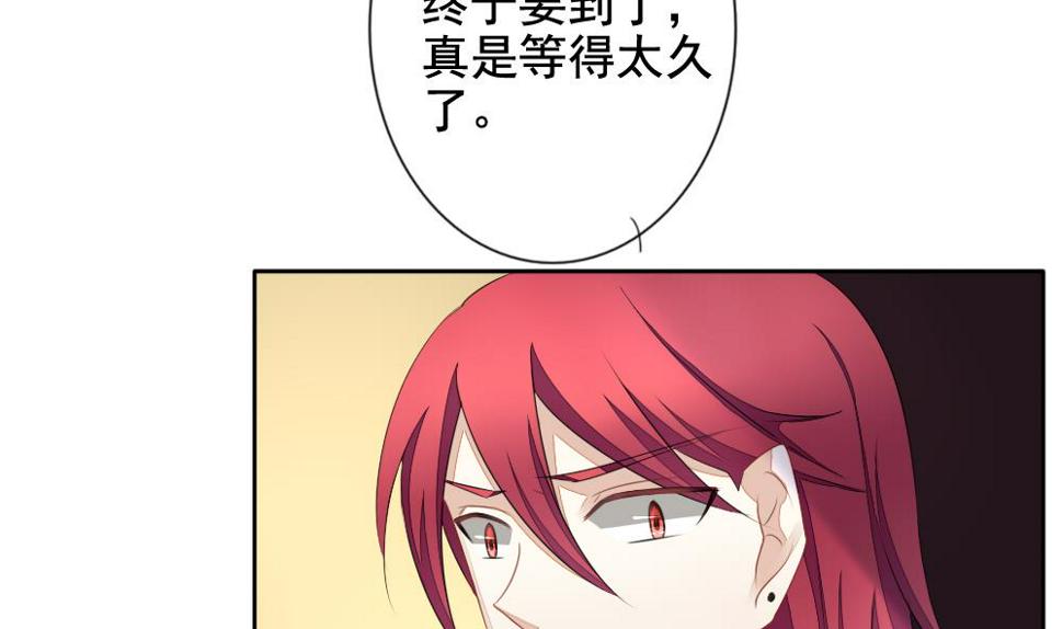 拂晓的花嫁韩漫全集-第082话 天朝血猎公会 4无删减无遮挡章节图片 
