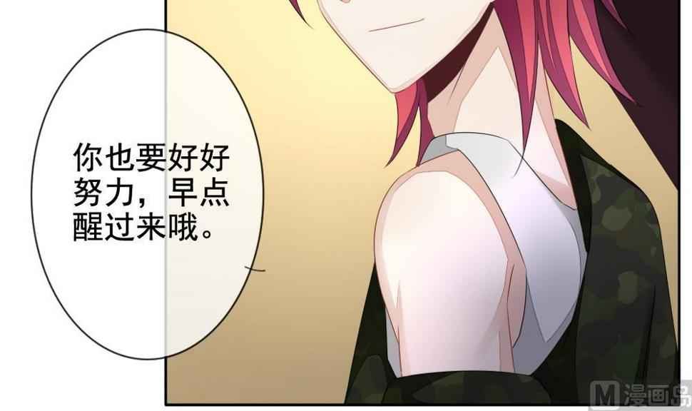 拂晓的花嫁韩漫全集-第082话 天朝血猎公会 4无删减无遮挡章节图片 