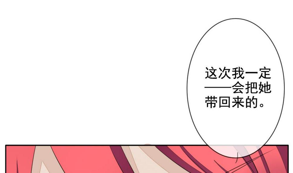 拂晓的花嫁韩漫全集-第082话 天朝血猎公会 4无删减无遮挡章节图片 