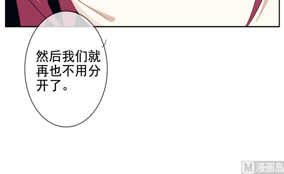拂晓的花嫁韩漫全集-第082话 天朝血猎公会 4无删减无遮挡章节图片 