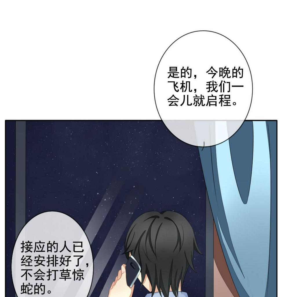 拂晓的花嫁韩漫全集-第082话 天朝血猎公会 4无删减无遮挡章节图片 