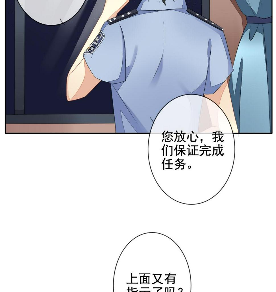 拂晓的花嫁韩漫全集-第082话 天朝血猎公会 4无删减无遮挡章节图片 