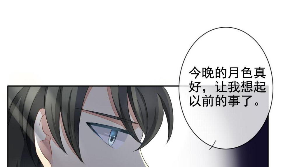 拂晓的花嫁韩漫全集-第082话 天朝血猎公会 4无删减无遮挡章节图片 