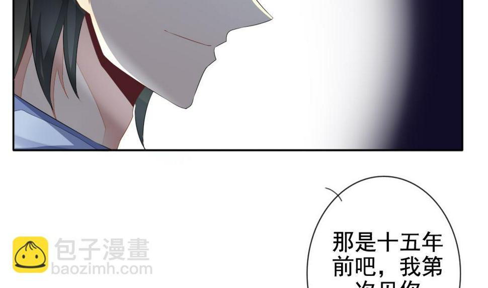 拂晓的花嫁韩漫全集-第082话 天朝血猎公会 4无删减无遮挡章节图片 