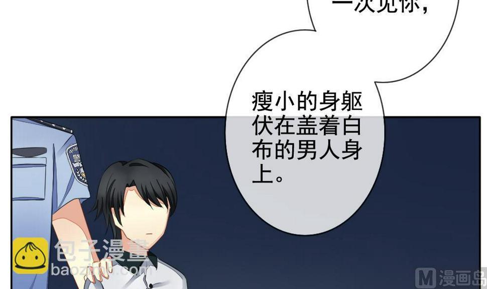 拂晓的花嫁韩漫全集-第082话 天朝血猎公会 4无删减无遮挡章节图片 