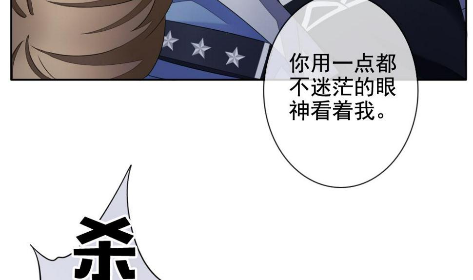 拂晓的花嫁韩漫全集-第082话 天朝血猎公会 4无删减无遮挡章节图片 