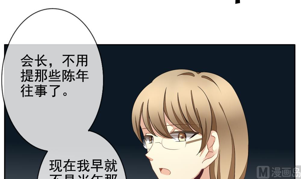 拂晓的花嫁韩漫全集-第082话 天朝血猎公会 4无删减无遮挡章节图片 