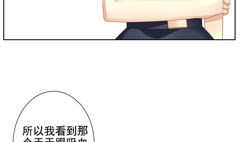 拂晓的花嫁韩漫全集-第082话 天朝血猎公会 4无删减无遮挡章节图片 