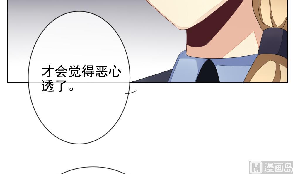 拂晓的花嫁韩漫全集-第082话 天朝血猎公会 4无删减无遮挡章节图片 