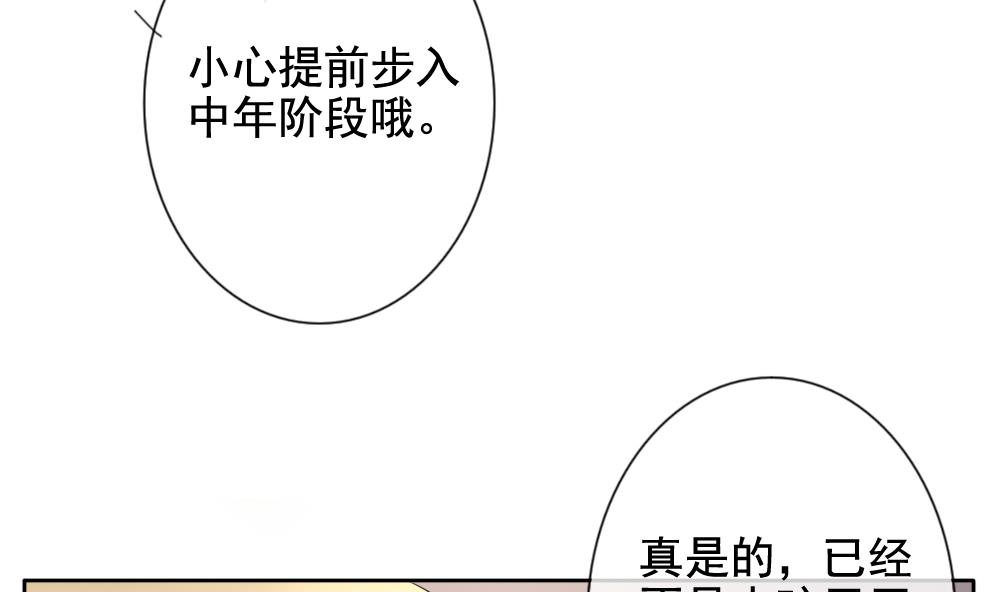 拂晓的花嫁韩漫全集-第082话 天朝血猎公会 4无删减无遮挡章节图片 