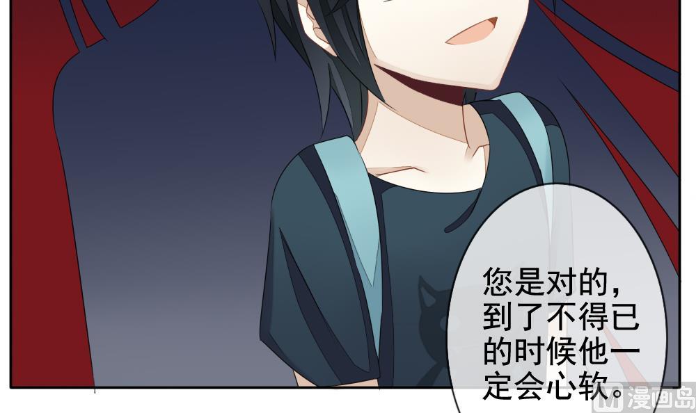 拂晓的花嫁韩漫全集-第082话 天朝血猎公会 4无删减无遮挡章节图片 