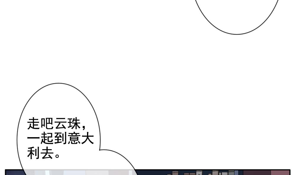 拂晓的花嫁韩漫全集-第082话 天朝血猎公会 4无删减无遮挡章节图片 